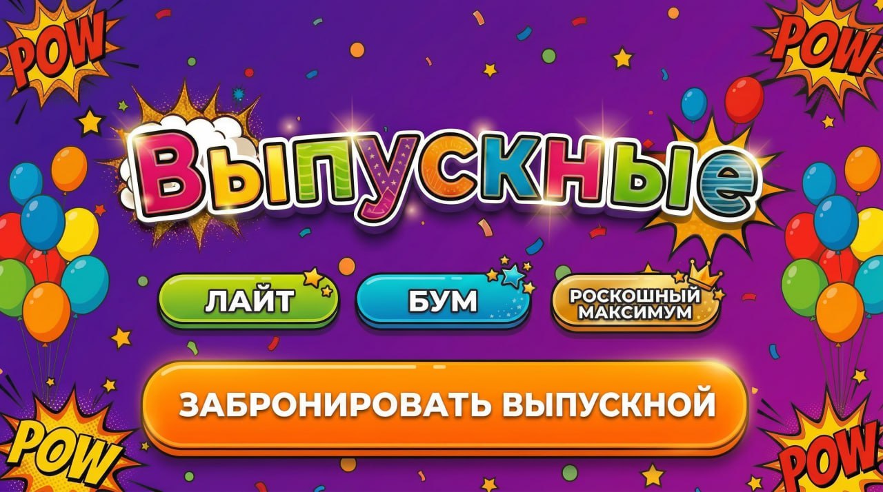 Аренда всего детского центра
